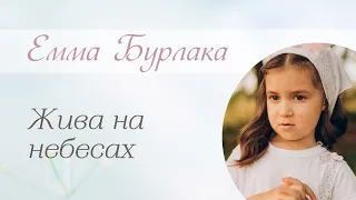 13.03.2023 | ЦВИНТАР | Похоронне служіння Емми Бурлаки, ч. 2/2