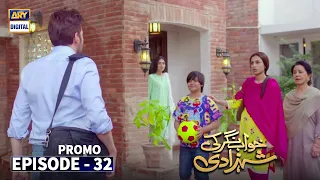 Khwaab Nagar Ki Shehzadi Episode 32 - Promo - ARY Digital Drama