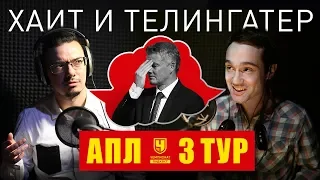 Чем вообще Сульшер занимается в «МЮ»? Разбор 3-го тура АПЛ