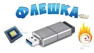 Быстрая флешка EAGET F90 USB 3.0 (64GB) | Тест и обзор | Посылка с Китая