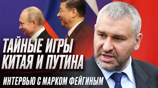 🤔❓ ФЕЙГИН: Зачем Китай послал африканских лидеров к Путину