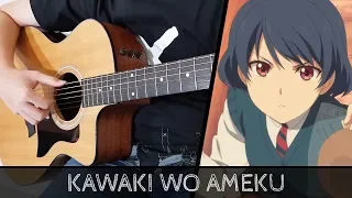 【Domestic na Kanojo OP】 Kawaki wo Ameku - Fingerstyle Guitar Cover