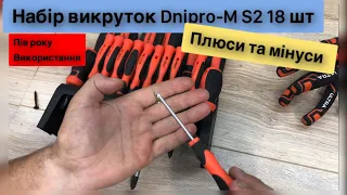 Набір викруток з підставкою Dnipro-M S2 18 шт. Огляд