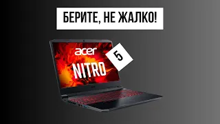 Зверь или нет !? Acer Nitro 5 (AN515 44 R3AN) - распаковка и  мини обзор