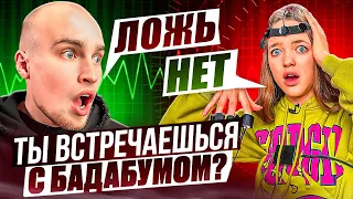 КВИНКА vs ДЕТЕКТОР ЛЖИ* ПРЕДАЛА РОБЛОКС?!