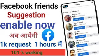 facebook friends suggestion Enable people who me know | friends suggestion list not show | solved 🔴