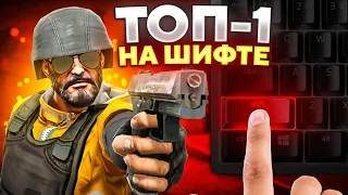 ВОЗМОЖНО ЛИ ВЗЯТЬ ТОП-1 НА ШИФТЕ В DANGER ZONE? (CS:GO)