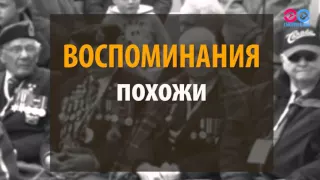 А когда вы празднуете День Победы, 8 или 9 мая?