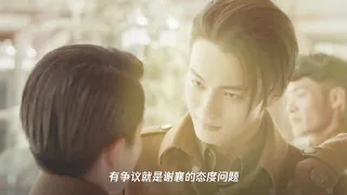 《烈火军校》谢襄为何完全不吃曲曼婷的醋,而分外在意董小姐