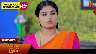 Priyamaana Thozhi - Promo | 27 January 2024 | Tamil Serial | Sun TV