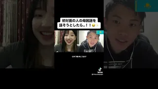 【フル】初対面の人の母国語を話そうとしたら...！！😂✨