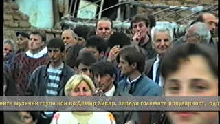 BISER VO ZIVO-VELIGDEN-1993,Murgashevo,D.Hisar-БИСЕР ВО ЖИВО-ВЕЛИГДЕН-1993, Мургашево, Д.Хисар-I ДЕЛ