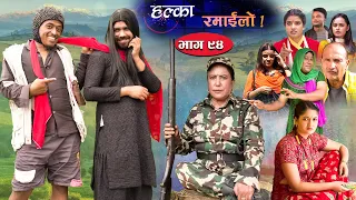 Halka Ramailo | Episode 94 | 29 August | 2021 | Balchhi Dhurbe, Raju Master | Nepali Comedy