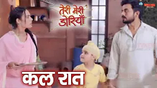 Teri Meri Doriyaann NEW PROMO | 17th April 2024 | Akeer Par Aayi Naye Musibat | Starplus