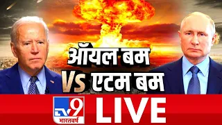 Russia Ukraine Volodymyr Zelenskyy | Russia Ukraine War Live News | TV9 LIVE