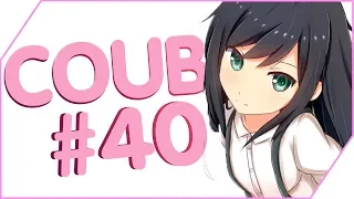 Best Coub #40 Лучшие Приколы За Неделю/ Cool Coub / Mega coub / Anime / Anime Сoub