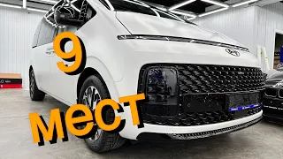 Свеже прибывший Hyundai STARIA 2023г.в, 9 мест