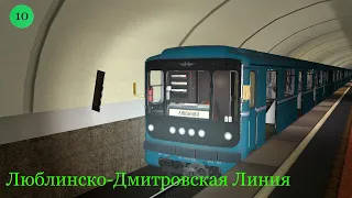 ПОЕЗДКА НА 81-717, ПО ЛЮБЛИНСКО-ДМИТРОВСКОЙ ЛИНИИ | METROSTROI |