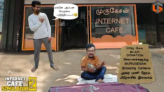 முருகேசன் பிரௌசிங் சென்டர் Internet Cafe Simulator 2 Tamil Live #6 TamilGaming