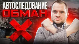 Автоследование ОБМАН! Не используй COMON и Тинькофф автоследование.