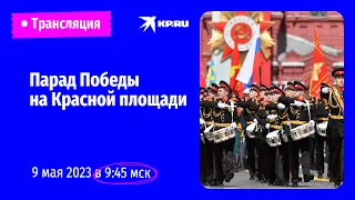 Парад Победы на Красной площади 9 мая 2023. Полная версия | 78-летие Победы