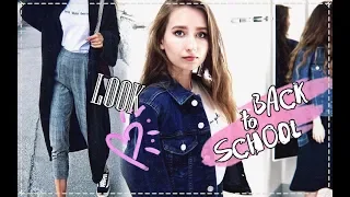 ОДЕВАЕМСЯ в ШКОЛУ в стиле INSTAGRAM || КАК БЫТЬ САМОЙ СТИЛЬНОЙ В ШКОЛЕ/ BACK TO SCHOOL 2018