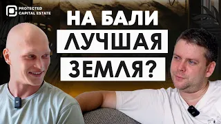 Почему мы ВЫБРАЛИ ЗЕМЛЮ НА БАЛИ? Начало и сложности строительства, покупка участка на острове