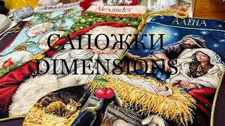 # 11 Готовые сапожки от Dimensions. План на следующую работу.