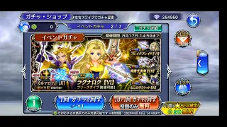 Dissidia FF Opera Omnia JP - Celes & Emperor LD/BT Banner Pulls