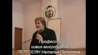 Петросян Наталья Петровна - профессор, микробиолог об L-агинине