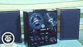 Новая модель магнитофона "Юпитер-203 стерео". Новости. Эфир 26 февраля 1980
