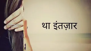 Jiska mughe tha intezar jiske liye dil the bekarar