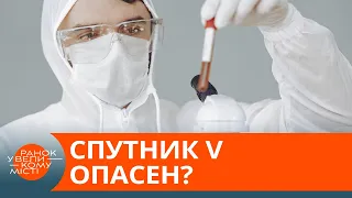 Спутник V содержит живой вирус? Что скрывает российская вакцина — ICTV