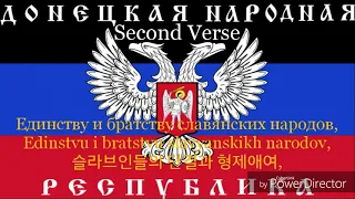 National Anthem of Donetsk People's Republic - Славься Республика, Наша народная(도네츠크 인민 공화국의 국가)