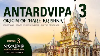 Origin of 'Hare Krishna' | Antardvipa-3 | Episode 3 | Navadvipa Mandal Parikrama 2022