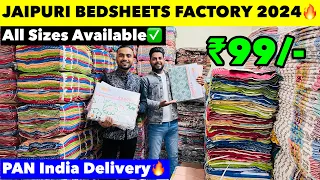 Cotton Bedsheets Factory in Jaipur 2024 | Jaipur’s Famous printed Bedsheets💕 | Jai Shree Prints
