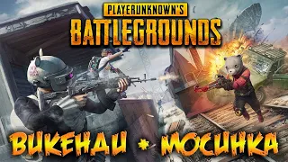 PUBG - ОБНОВА 7.1, НОВАЯ ВИКЕНДИ И МОСИНКА