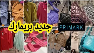 عجبني الجديد بريمارك🤩جابو صيكان حقائب أحذية صنادل الأعراس والمناسبات للنساء arrivage Primark