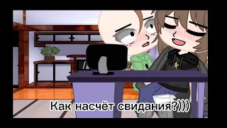 Балди × Директор//шип//МОЁ АУ//гача глуб