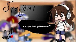 реакция сансов на тик ток (извините что так мало)