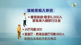 香港無綫｜7:30一小時新聞｜2023年6月13日｜