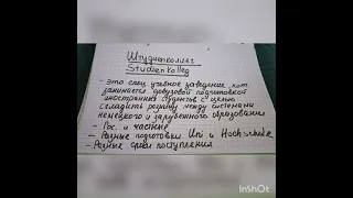 Высшее образование в Германии.Как выбрать,как поступить и какие льготы для беженцев из Украины 2022.