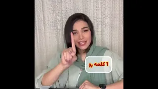 چشمم روشن به انگلیسی