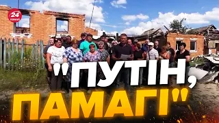 🤣Це ВІДЕО підірвало мережу! / Під БЄЛГОРОДОМ звернулись до ПУТІНА