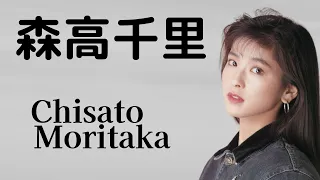 森高千里　コレクションー   Chisato  Moritaka  /  Japanese idol singer