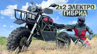 Впервые в мире! Мото электро гибрид 2х2 Baltmotors Bulldog!