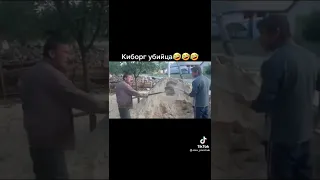 Киборг Убийца , прикол . Новинка 🔥🔥🔥😂