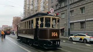 Парад трамваев в честь 125-летия Московского Трамвая в Москве (Лесная улица) 6 апреля 2024