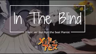 In The Blind - Made in Abyss OST | メイドインアビス 挿入歌 | Piano ver. Rui Ruii