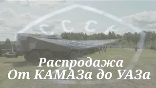 Выставка-продажа военной техники 2022